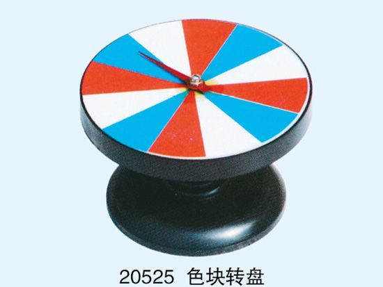 色塊轉(zhuǎn)盤(pán)